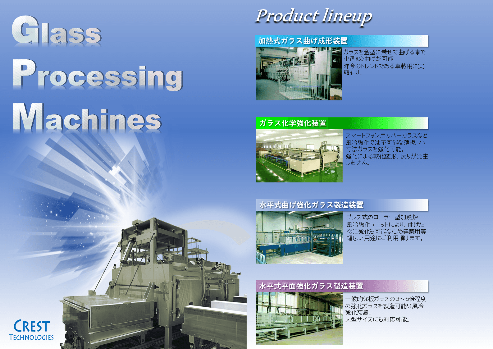 ガラス曲げ用金型 資料