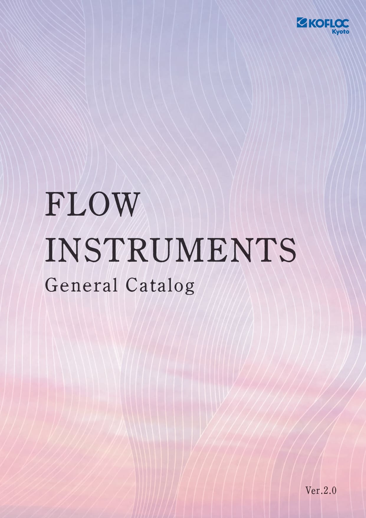 流量制御・流量計測機器 総合カタログ