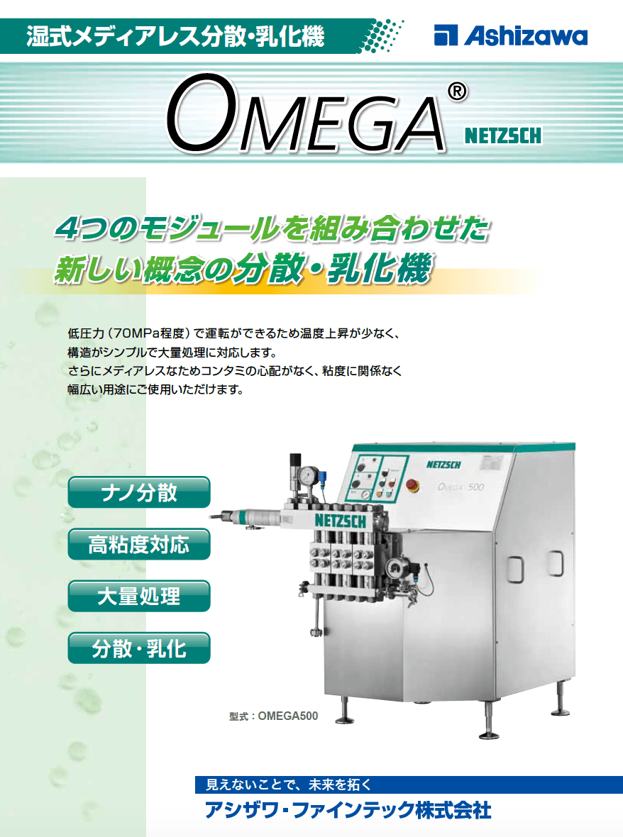 OMEGA®︎  カタログ