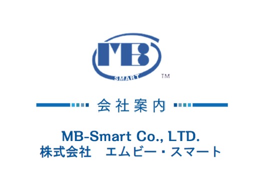 エムビースマート総合カタログ