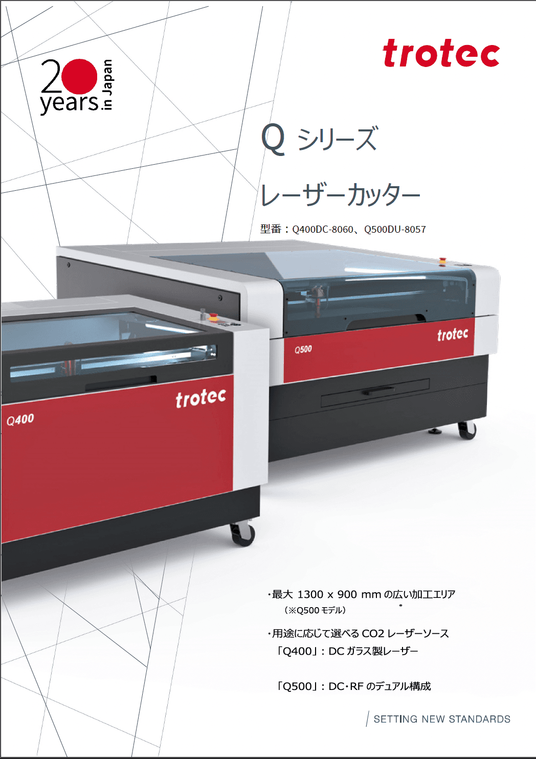 Q シリーズ レーザーカッター