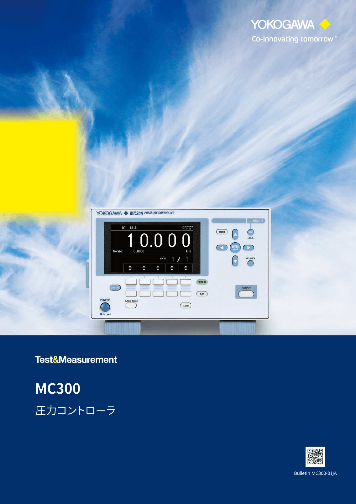 MC300 圧力コントローラ　カタログ